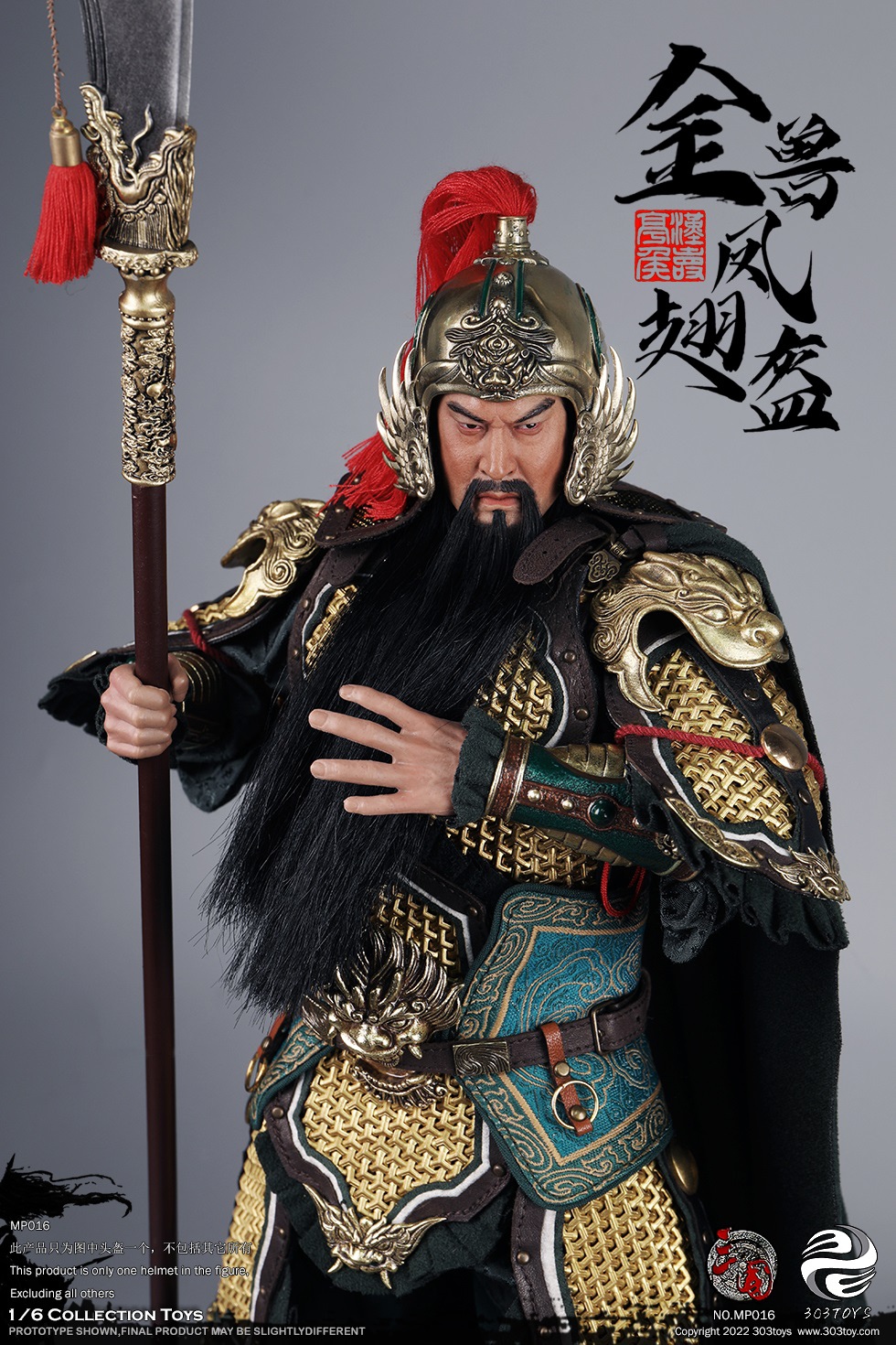 303TOYS MP016 MP017 1/6 THREE KINGDOMS SERIES - PHOENIX WING HELMET (COPPER)