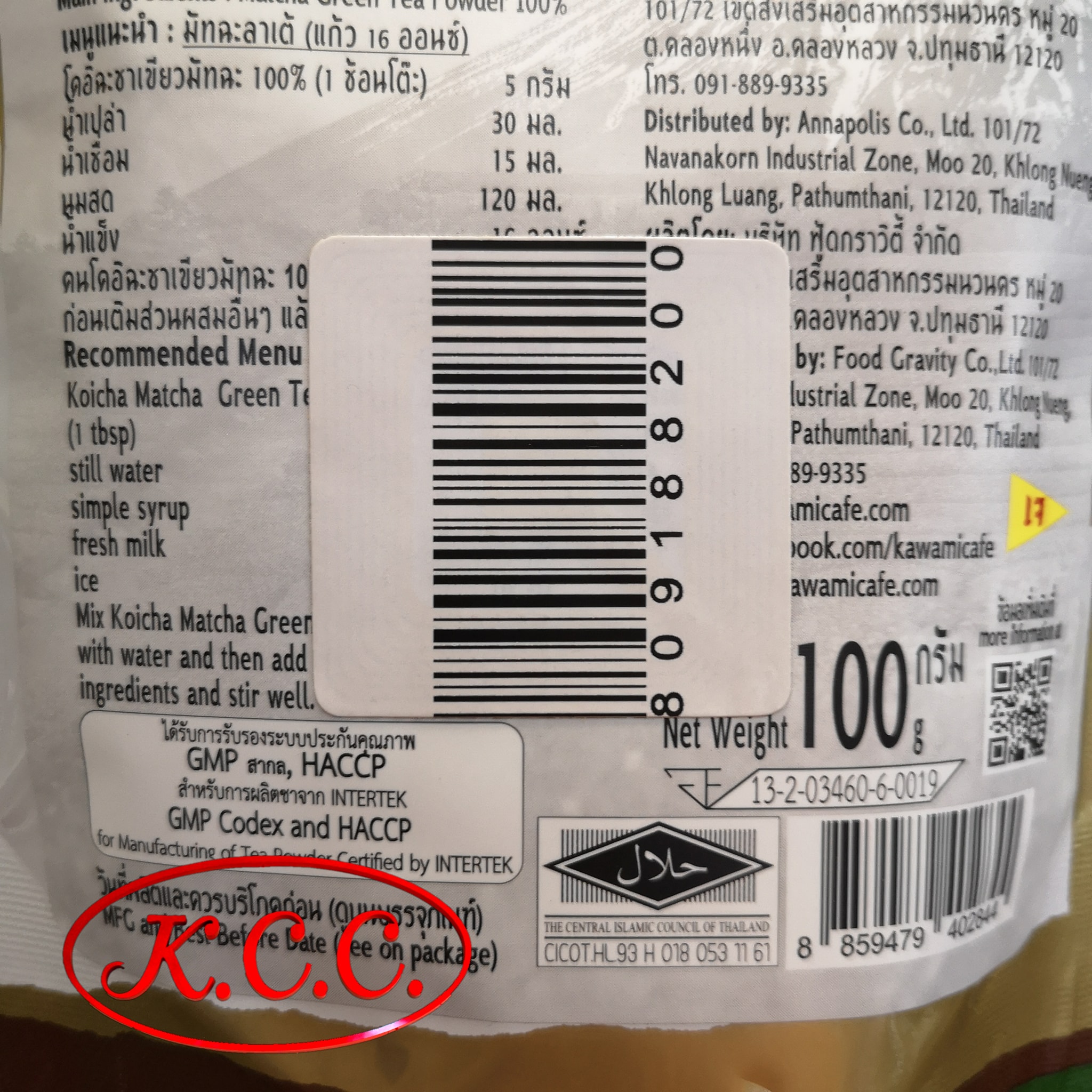 KOICHA - โคอิฉะ ชาเขียวมัทฉะ 100% (100 กรัม)