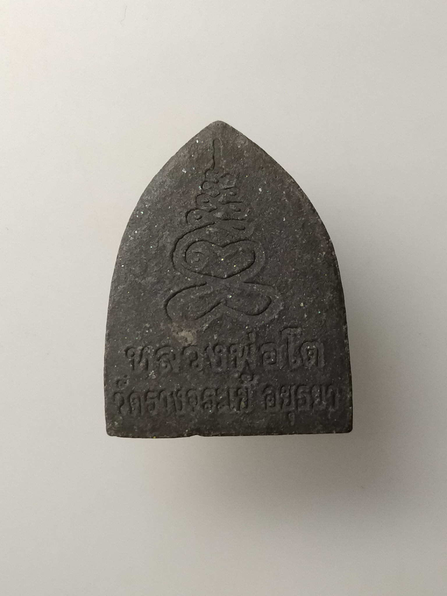 H459 หลวงพ่อโตวัดรางจระเข้ อยุธยา