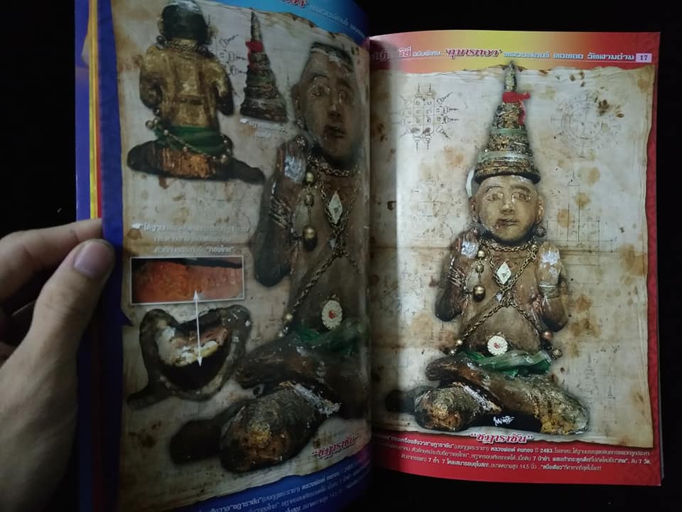 อภินิหารกุมารทอง หลวงพ่อเต๋ คงทอง