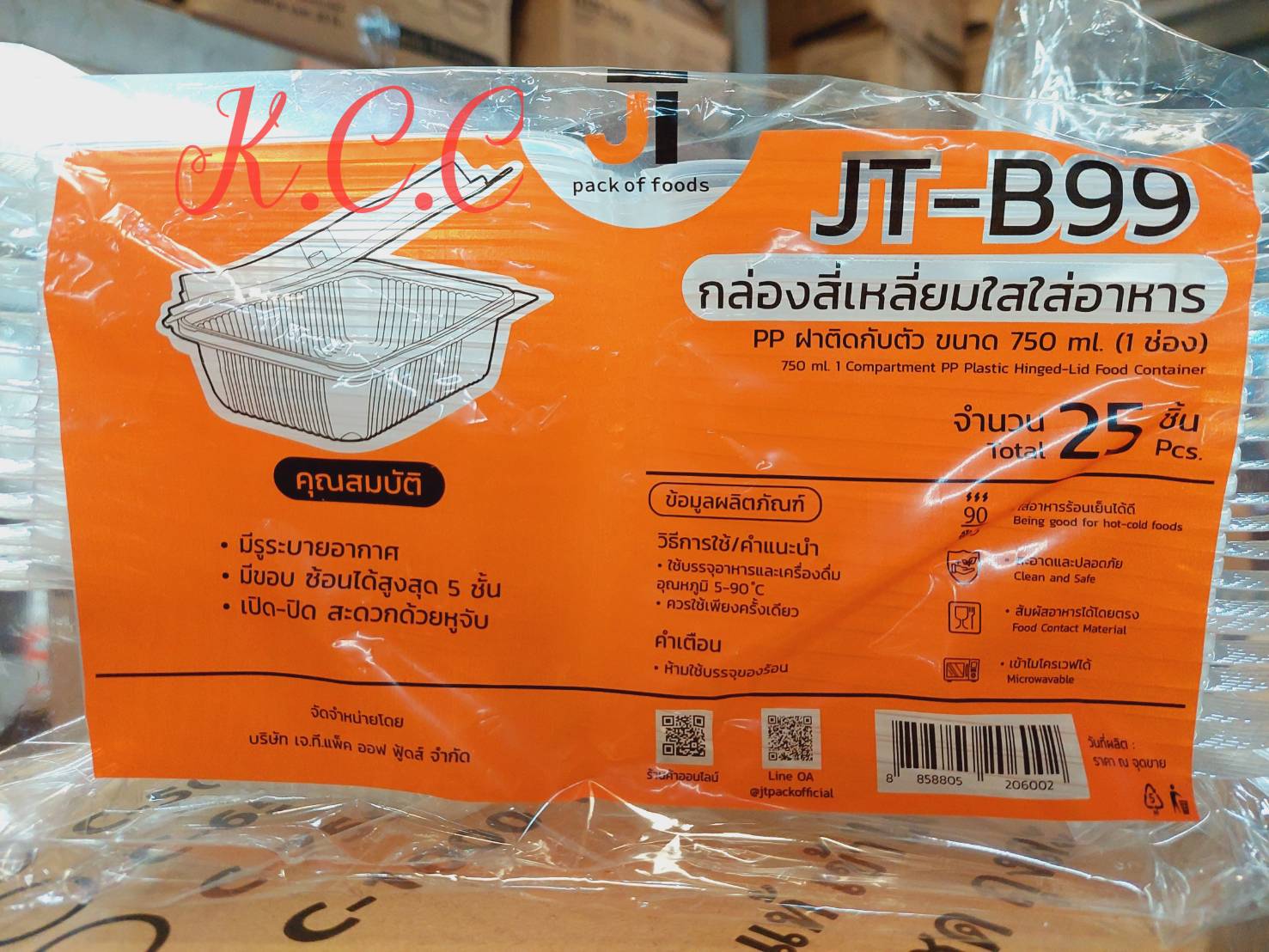 JT-B99 กล่องสี่เหลี่ยม 1 ช่องใส+ฝาติด 750ml (25ชิ้น)