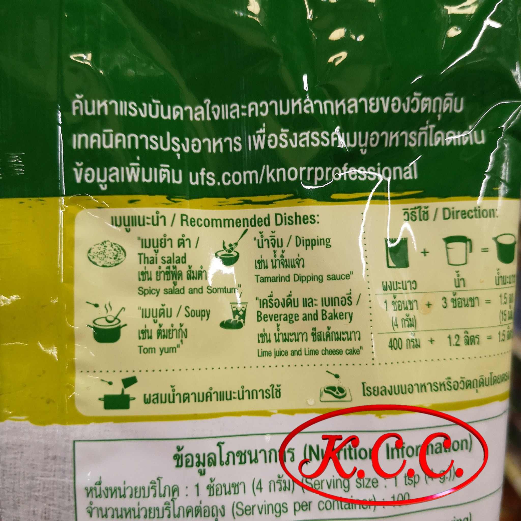 ผงมะนาวสำเร็จรูป ตรา คนอร์ น้ำหนัก 400กรัม