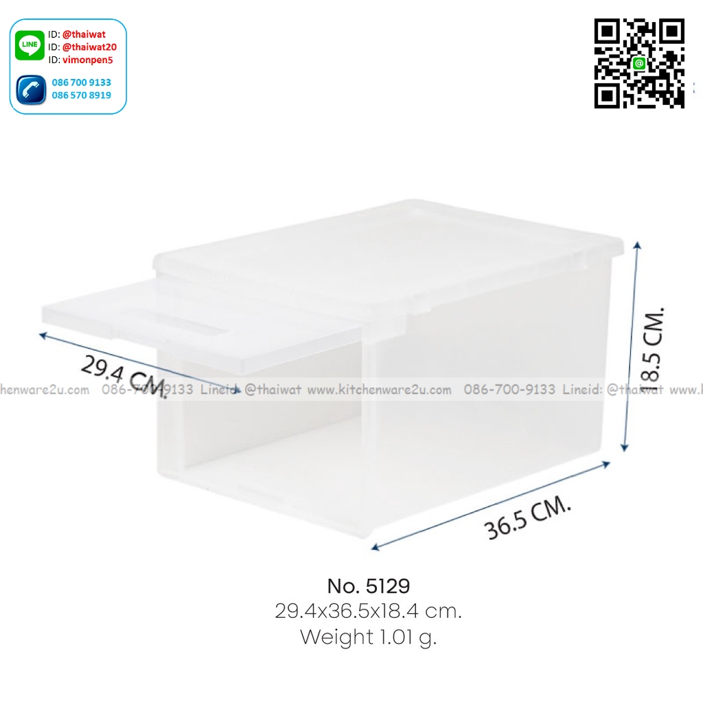 P09900 กล่องรองเท้าชายฝาเปิดข้าง (29 x 35 x 17.5 cm) อย่างดี No.5129 (ราคาขายส่งต่อ 1 โหล :12 ใบ:เฉลี่ย 140 บต่อใบ)