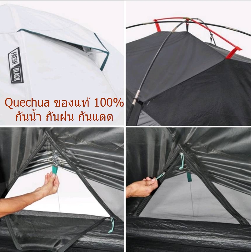 เต็นท์กันฝน DECATHLON เต็นท์กันน้ำ กันฝน QUECHUA ของแท้ รุ่น MH100 Fresh & Black สำหรับ 2-3 คน แข็งแรง พับเก็บง่าย