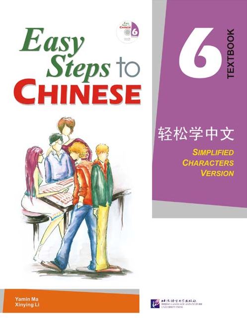 แบบเรียน Easy Steps to Chinese Textbook เล่ม 6 + CD 轻松学中文6(课本)(附光盘1张) Easy Steps to Chinese Textbook Vol. 6 + CD