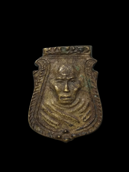 E027 เหรียญหล่อหลวงพ่อน้อย วัดธรรมศาลา