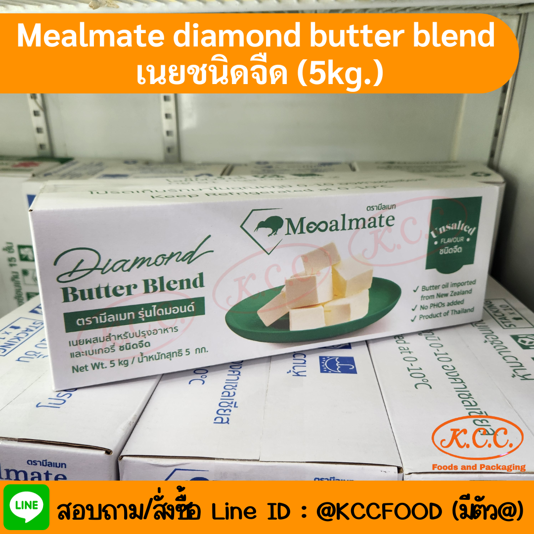 Mealmate Diamond เนยชนิดจืด (5 KG.)
