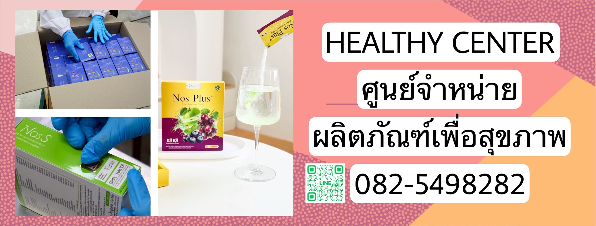 HEALTHY CENTER