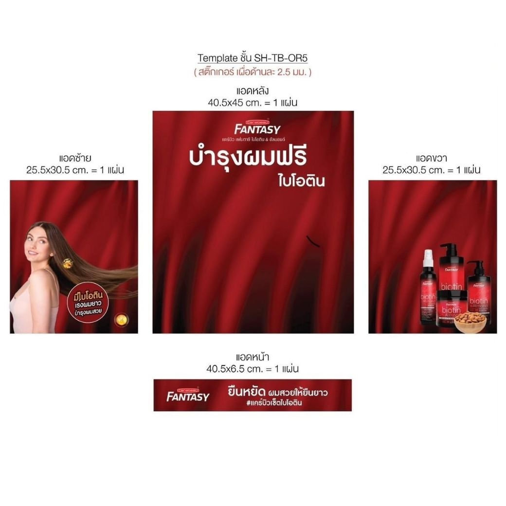 ชั้นวางสินค้าตั้งโต๊ะ ขนาด (W)41 x (D)25 x (H)45 ซม.วัสดุพลาสวูดหนา 3 มม. พร้อมงานพิมพ์ ( สั่งผลิตตามแบบ )