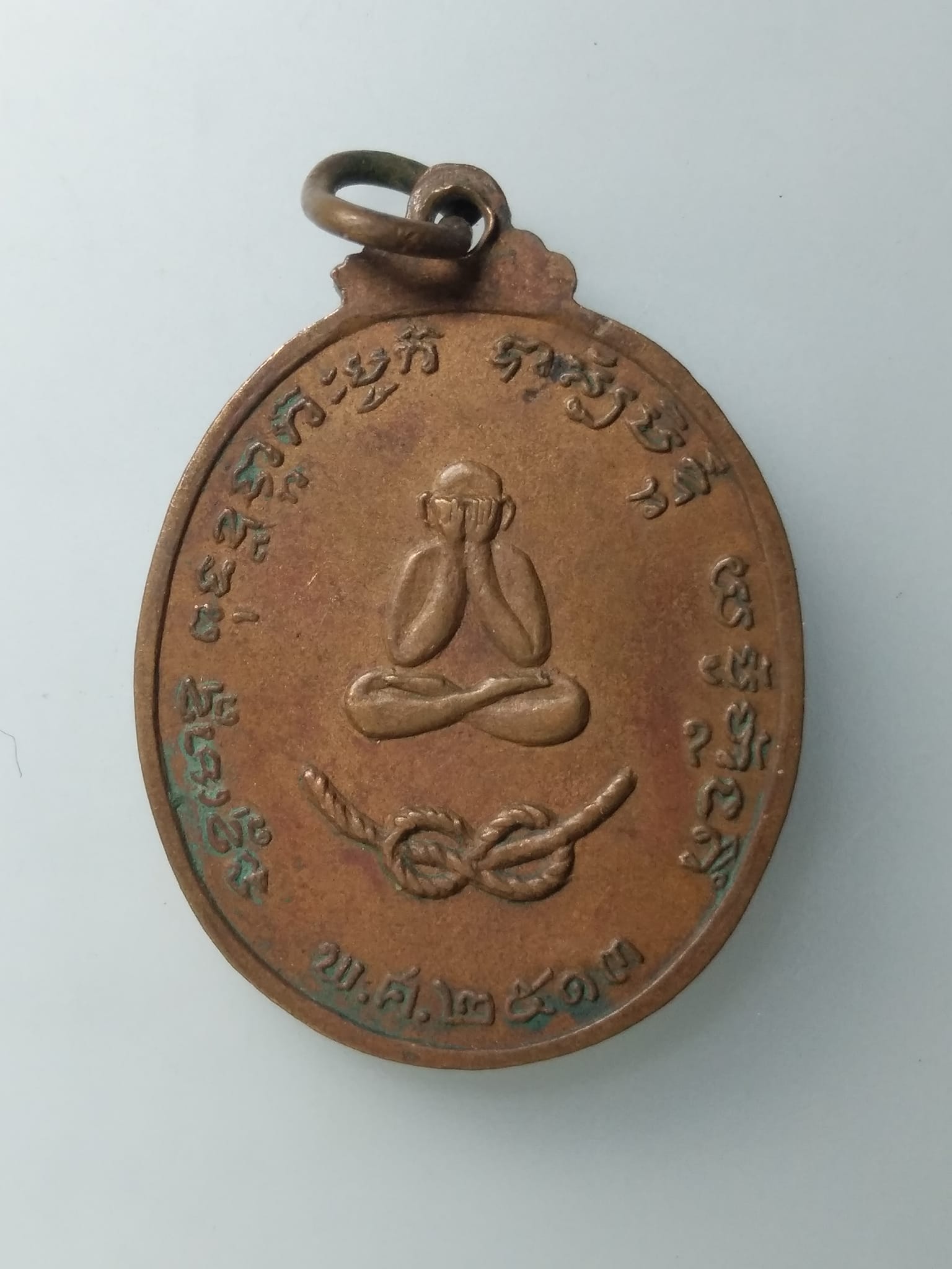 H384 เหรียญวัดสุรศักดิ์มนตรี สร้างพระอุโบสถ หลังพระปิดตา ปี2513