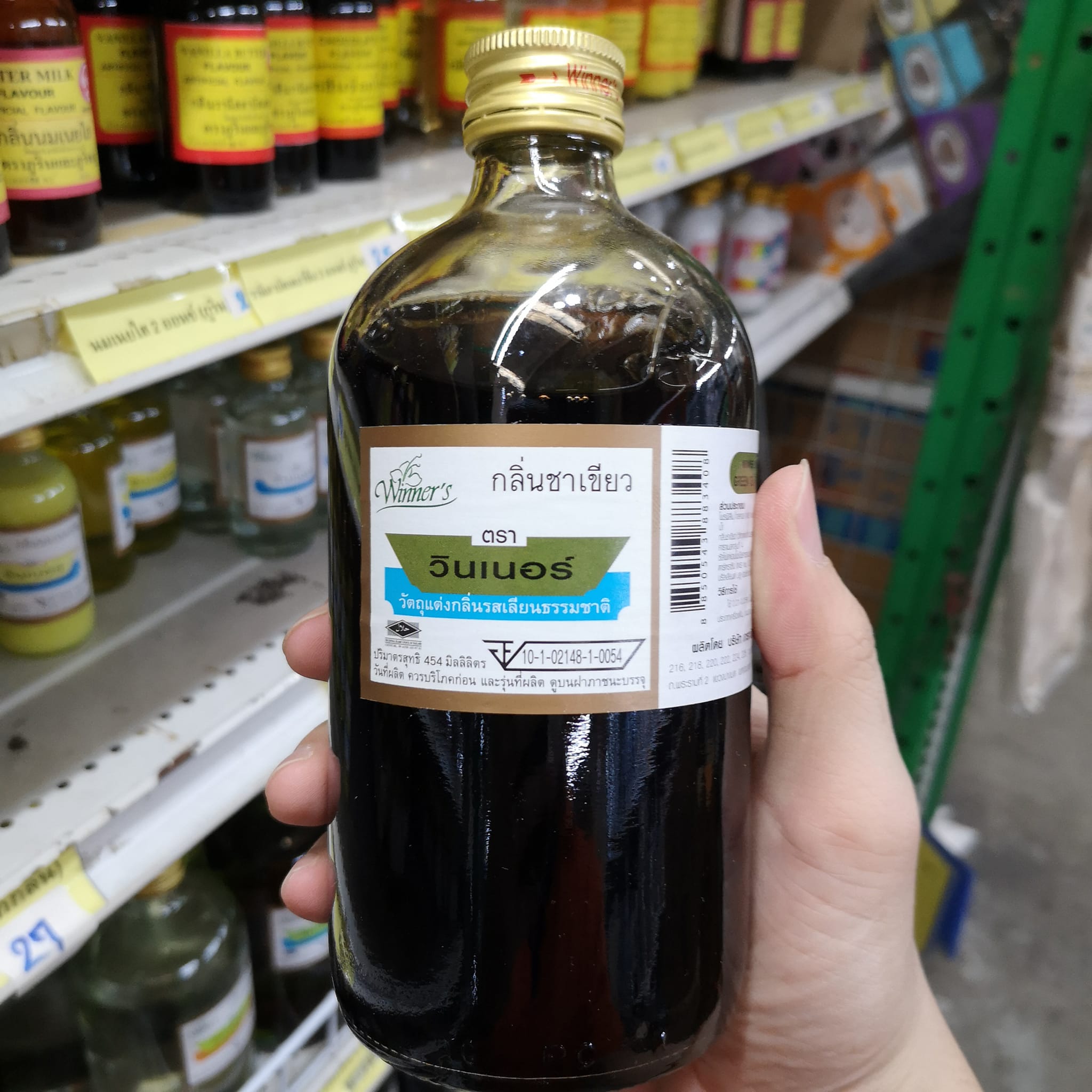 ิวินเนอร์ - กลิ่นชาเขียว 1 ปอนด์ (454 ml.)