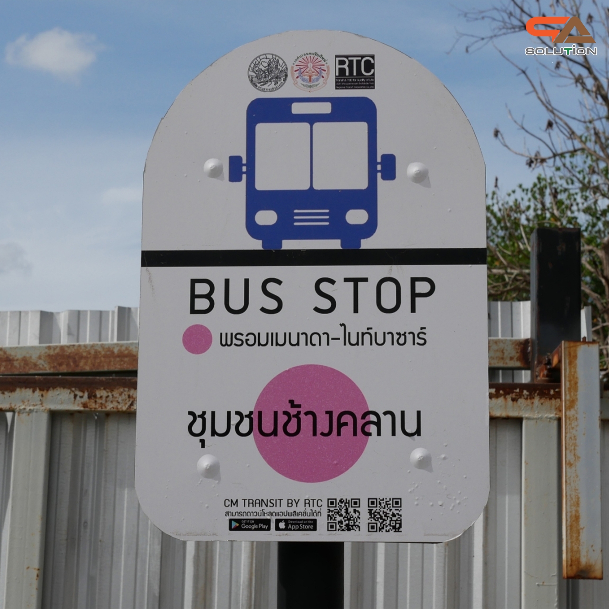 ป้ายรถบัส ป้ายรถประจำทาง โครงสร้างเหล็กพ่นสีดำทั้งชุด ขนาด (W)40 x (H)226 cm.