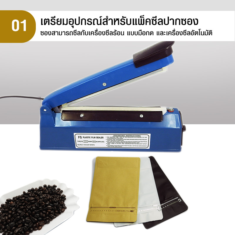 Zip lock coffee 250g, black bag on white side, with valve, expandable side (50 bags per pack)