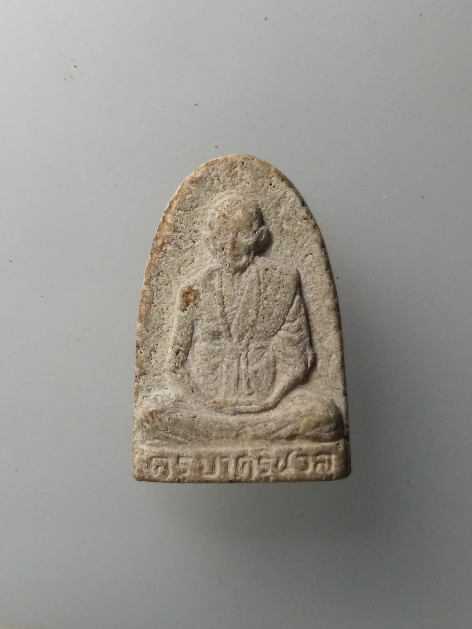 G981 พระผงรูปเหมือนไตรมาส รุ่นแรก ครูบาศรีนวล วัดเจริญเมือง จ.เชียงราย