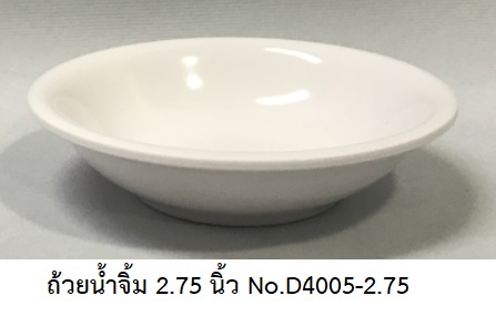 P09033 ถ้วยน้่ำจิ้มกลม 2.75 นิ้ว สีพื้น เมลามีนแท้ Flowerware เครือซูปเปอร์แวร์ No.D4005-2.75 (ราคาส่งต่อ 12 ใบ: เฉลี่ย 11.5 บต่อใบ)