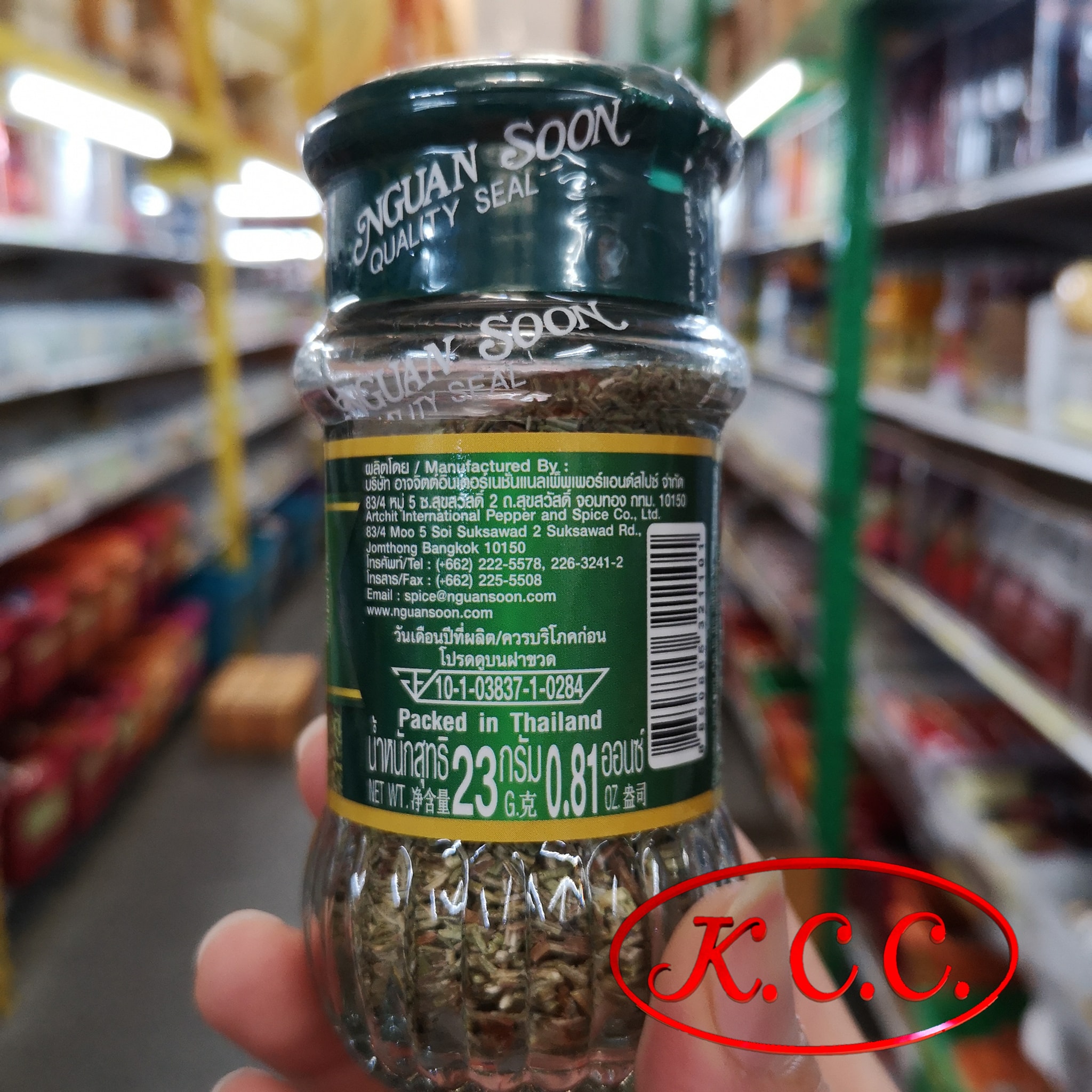 ตรามือ - โรสแมรี่ (23 กรัม)