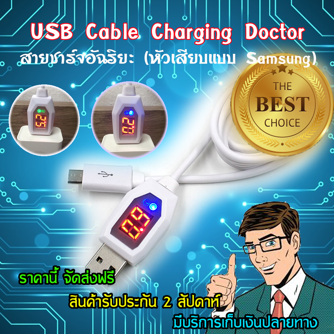 สายชาร์จมือถือ สายชาร์จมือถือsamsung หัวMicro USB สุดฉลาดอัจฉริยะ ราคาถูก