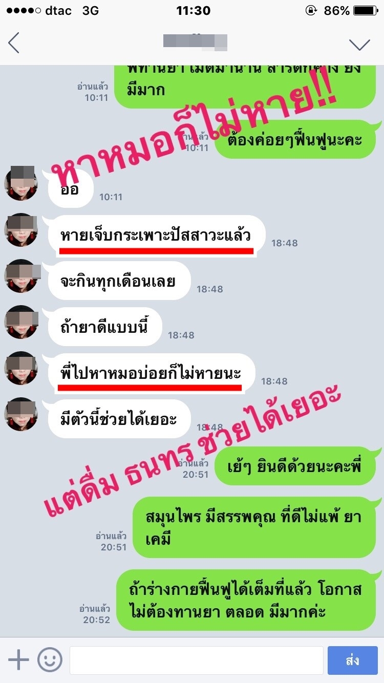 โรคไตอาหาร