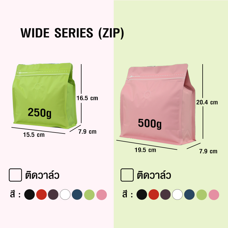WIDE SERIES coffee bag 500g with valve, zip lock, can stand, expandable beside (50PCS Per Pack)