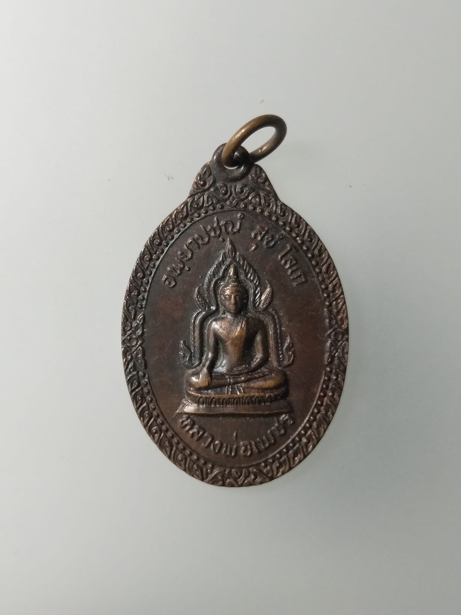 G620 เหรียญหลวงพ่อเพชร หลังหลวงพ่อเงิน วัดบางคลาน รุ่นสหภูมิสงฆ์พิจิตร ปี2519