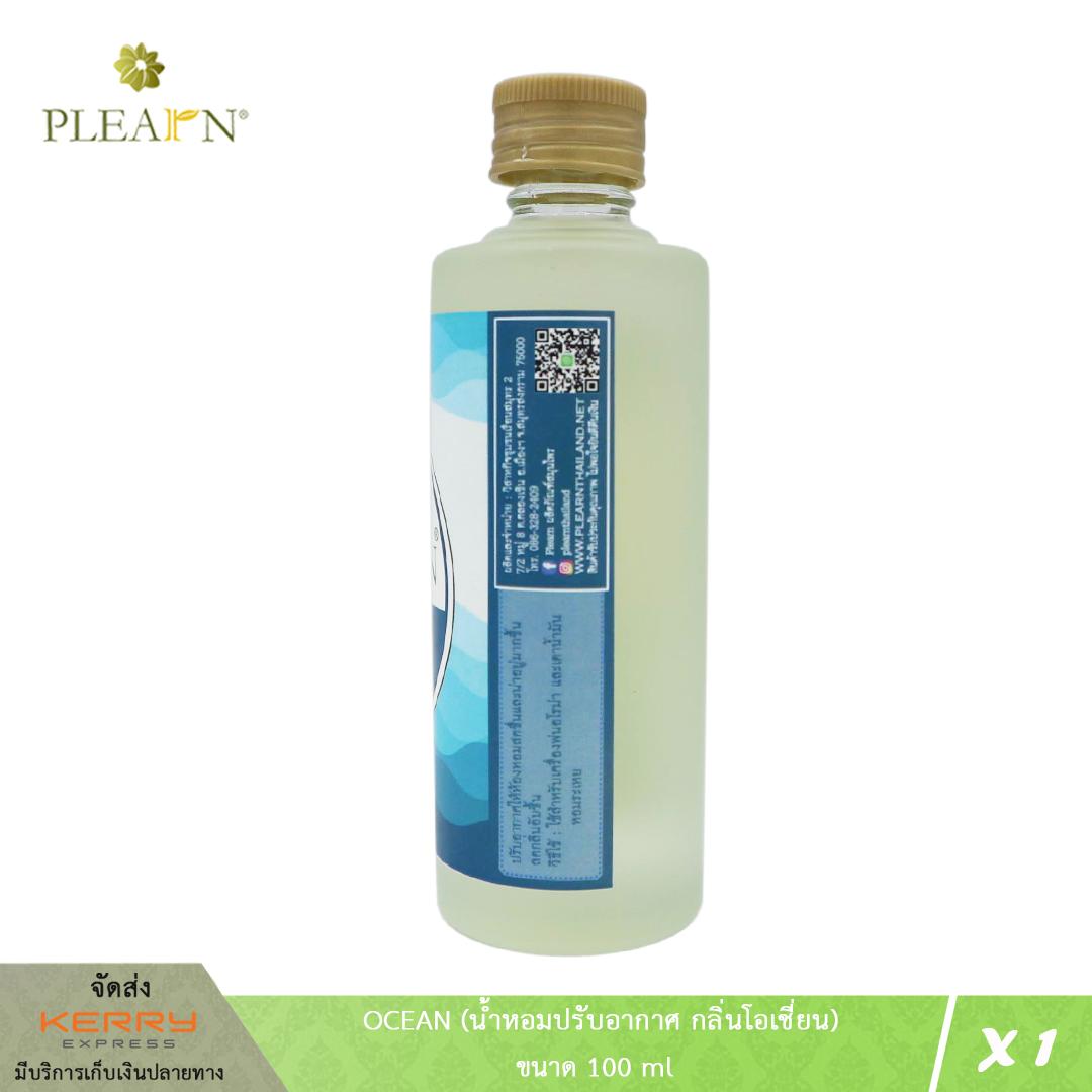 PLEARN OCEAN น้ำหอมปรับอากาศกลิ่นโอเชี่ยน ขนาด 100 มล. สำหรับเตาพ่น เตาอโรม่า
