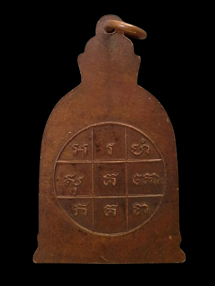 A404 เหรียญระฆังสมเด็จโต วัดระฆังโฆษิตาราม จ.กรุุงเทพฯ