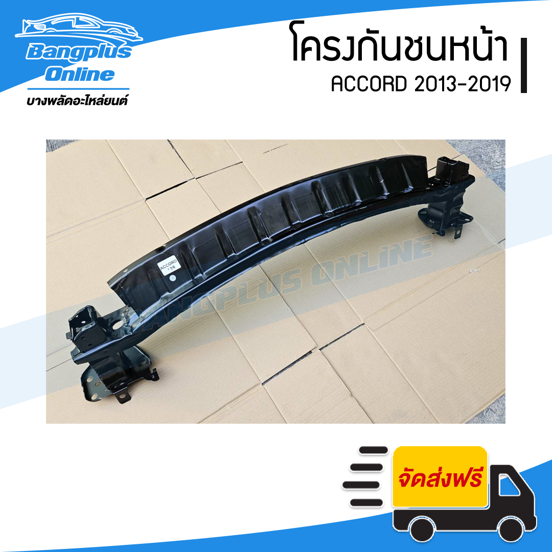 โครงกันชนหน้า Honda Accord 2013/2014/2015/2016/2017/2018/2019 (แอคคอร๋ด)(G9) - BangplusOnline