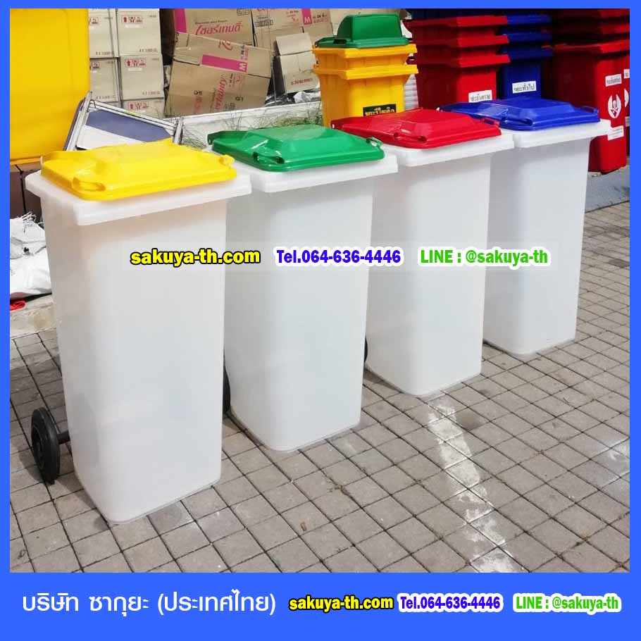 ถังขยะใส