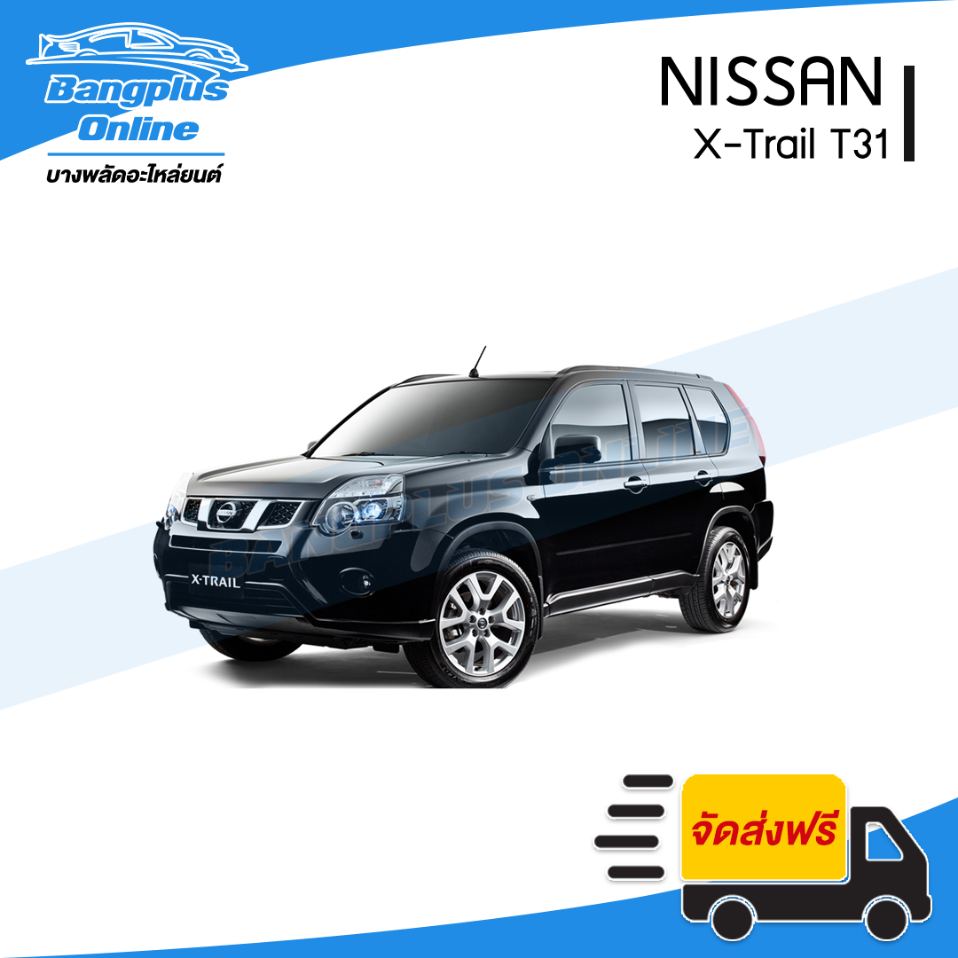 หม้อน้ำ Nissan X-Trail (T31) 2008/2009/2010/2011/2012/2013 (เอ็กส์เทรล) - BangplusOnline