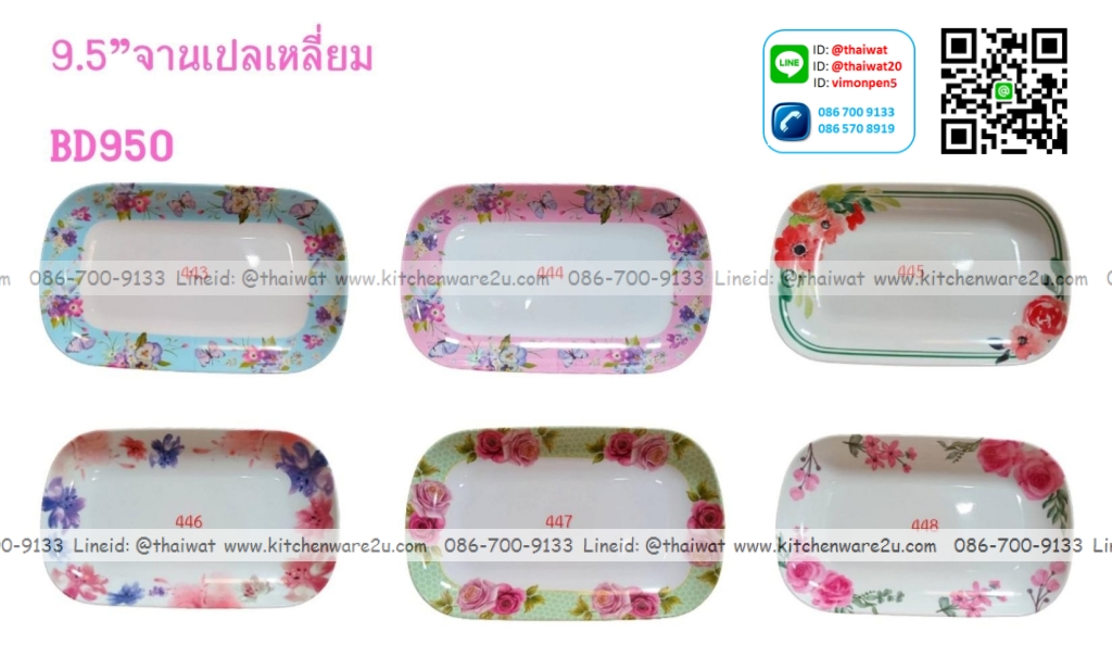 P04451 จานเปลเมลามีน เหลี่ยมผืนผ้า 9.5 นิ้ว หนา ราคาขายส่งต่อ 12 โหล: เฉลี่ย 200 บต่อโหล