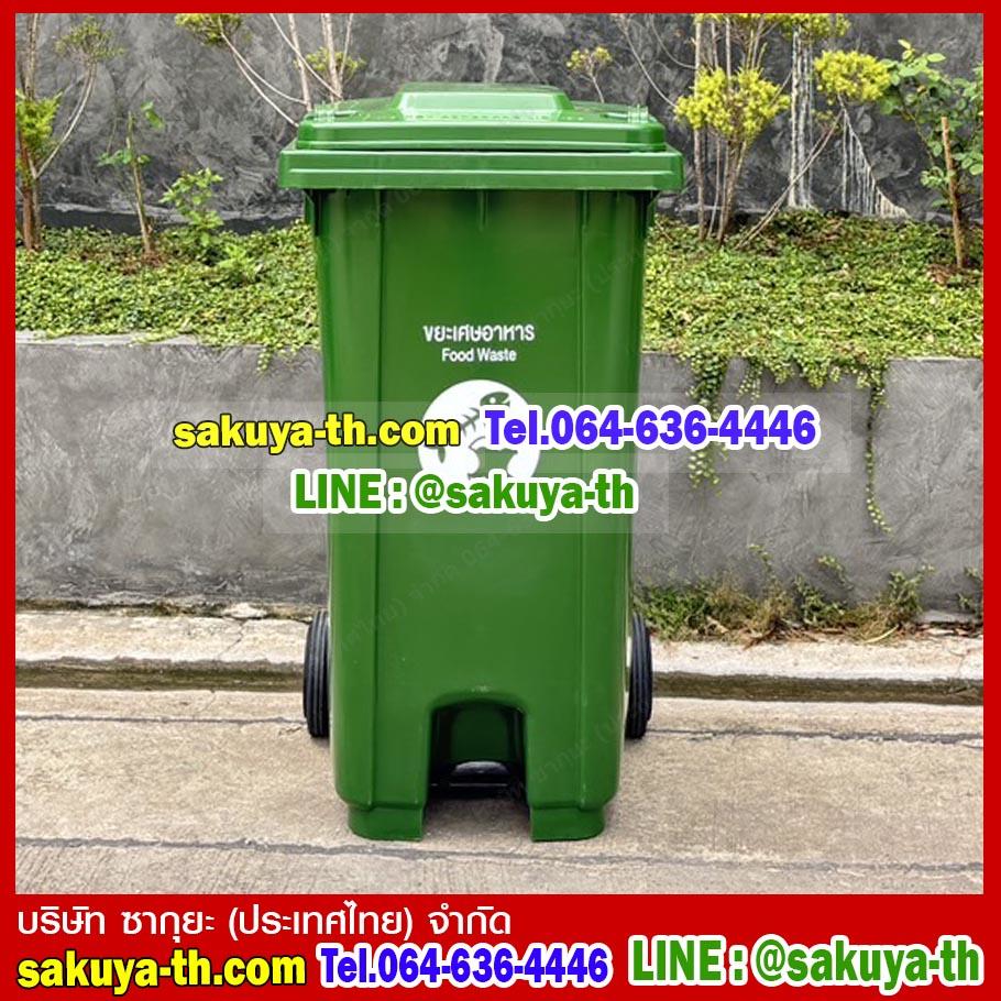 ถังขยะแบบเหยียบ พร้อมล้อเข็น ฝาเรียบ ถังขยะเท้าเหยียบ 240 ลิตร