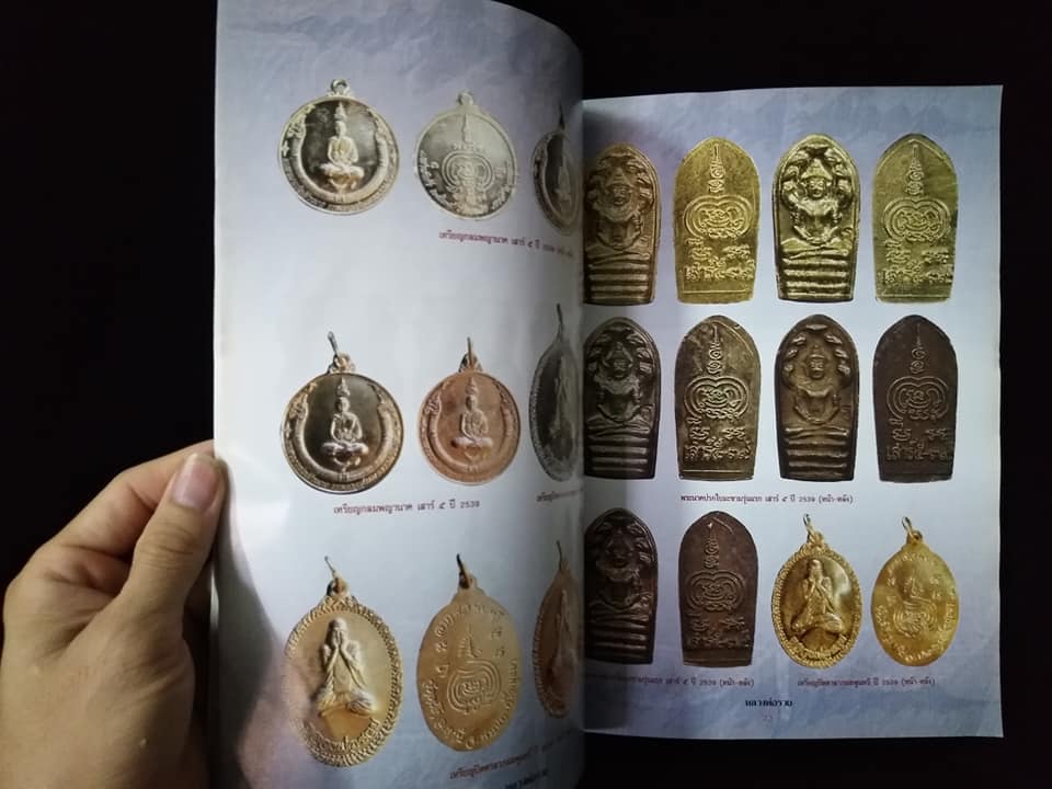 หลวงพ่อรวย วัดตะโก อยุธยา