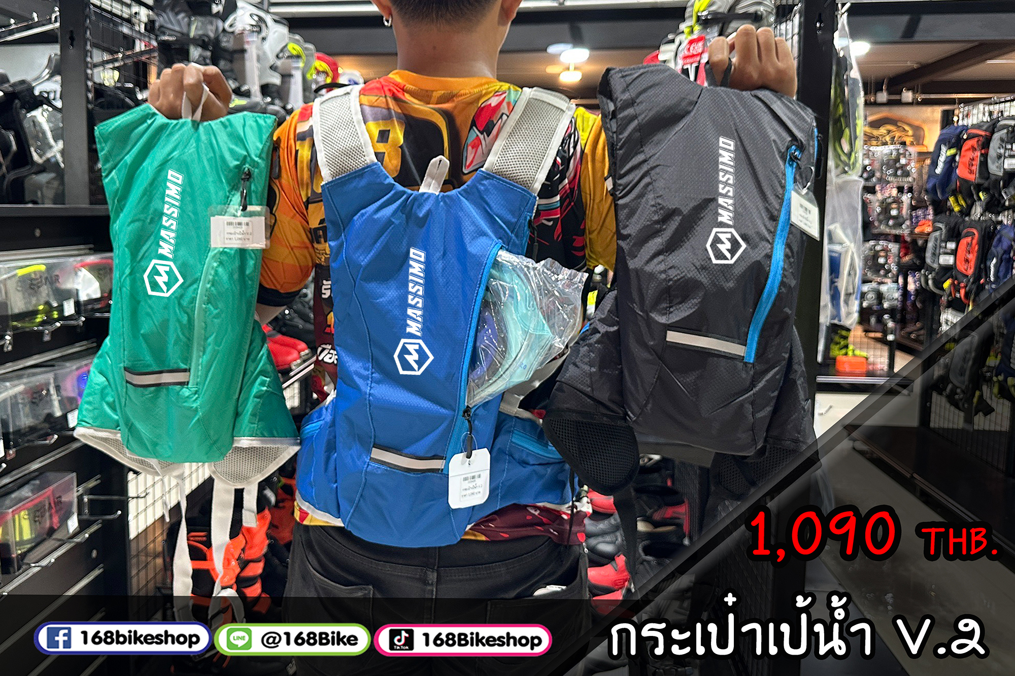กระเป๋าเป้น้ำ V2