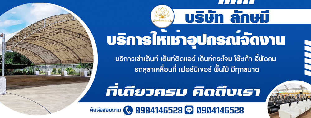 รับซ่อมห้องเย็น