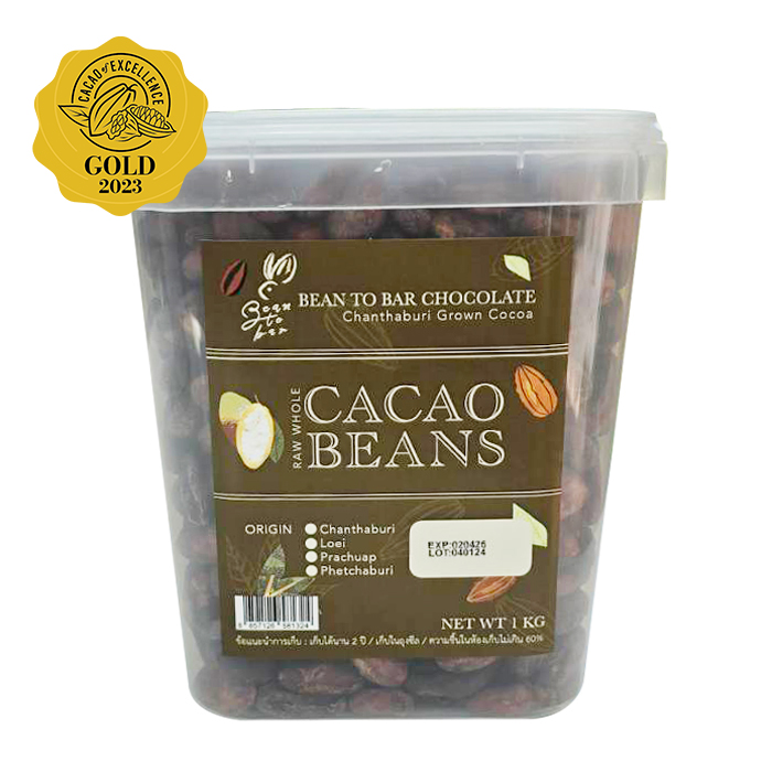 เมล็ดโกโก้ Raw Dried CaCao Beans (950g) เมล็ดโกโก้แห้งจันทบุรี โกโก้จันท์