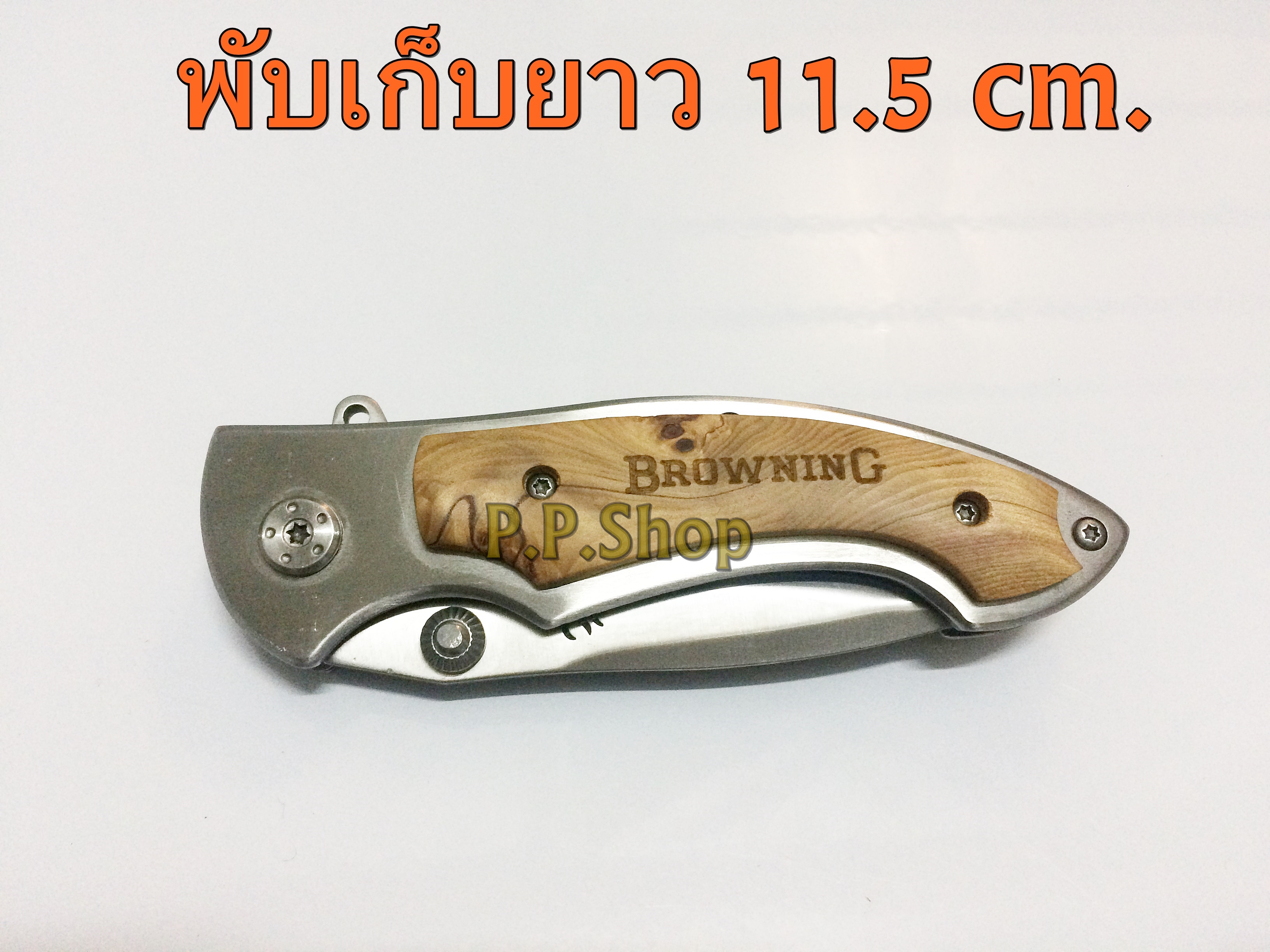 BROWNING มีดพับเอนกประสงค์วัสดุใบเหล็กสแตนเลส ใบคมกริบ
