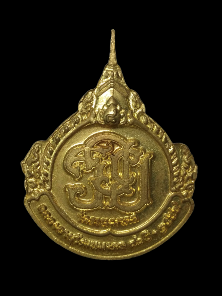 E409 เหรียญหลวงพ่อวิริยังค์ วัดธรรมมงคล ปี2559