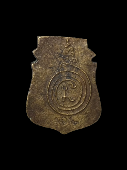 E027 เหรียญหล่อหลวงพ่อน้อย วัดธรรมศาลา