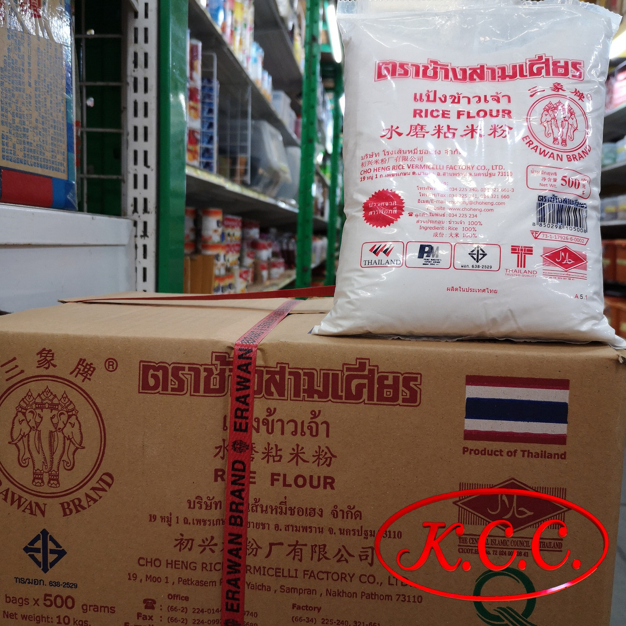 แป้งข้าวเจ้า ตรา ช้างสามเศียร (ชอเฮง) ขนาด 500 g. (ERAWAN rice flour 500 g.)