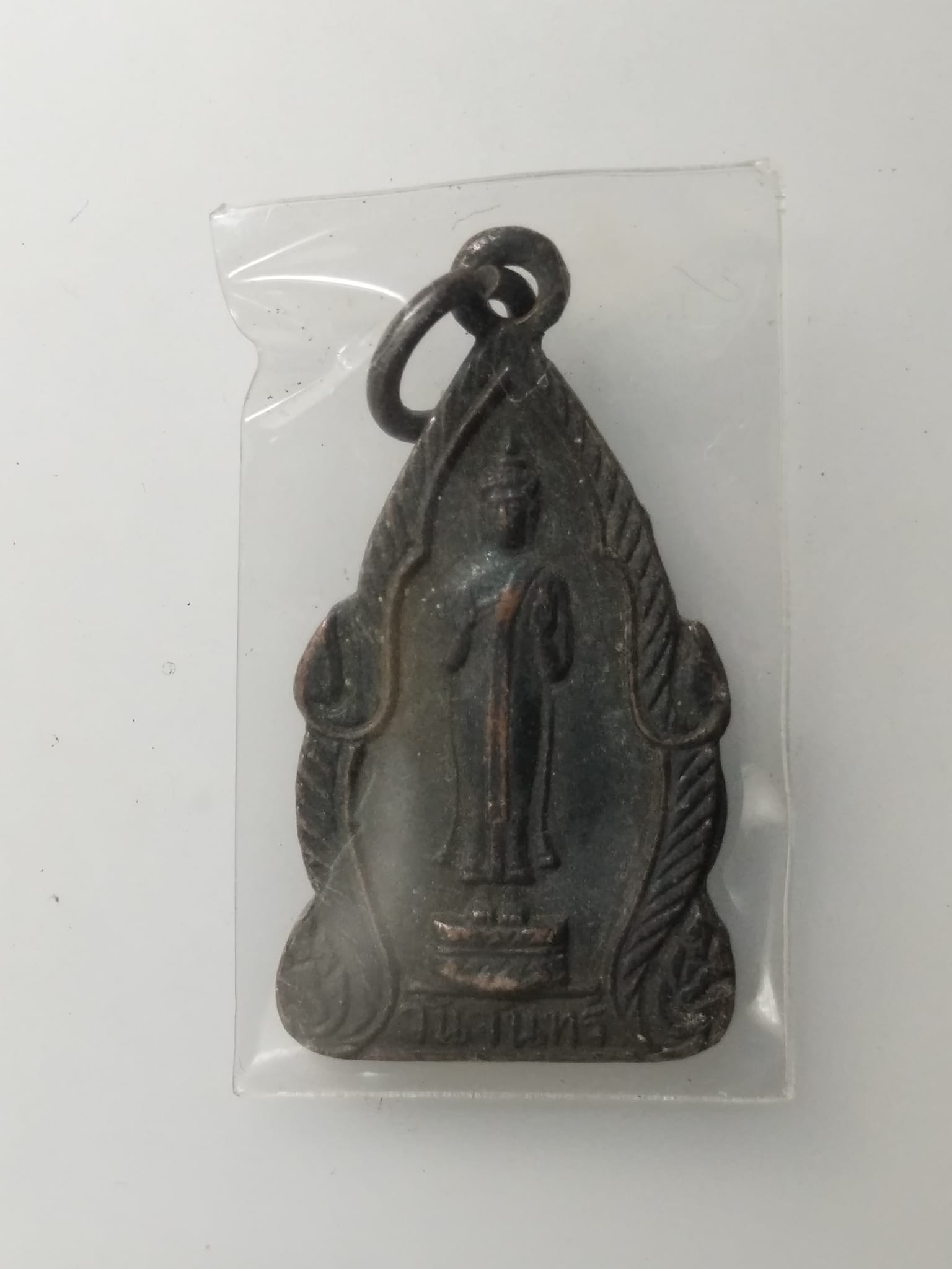 G964 หรียญพระประจำวันจันทร์ อ.ชุม