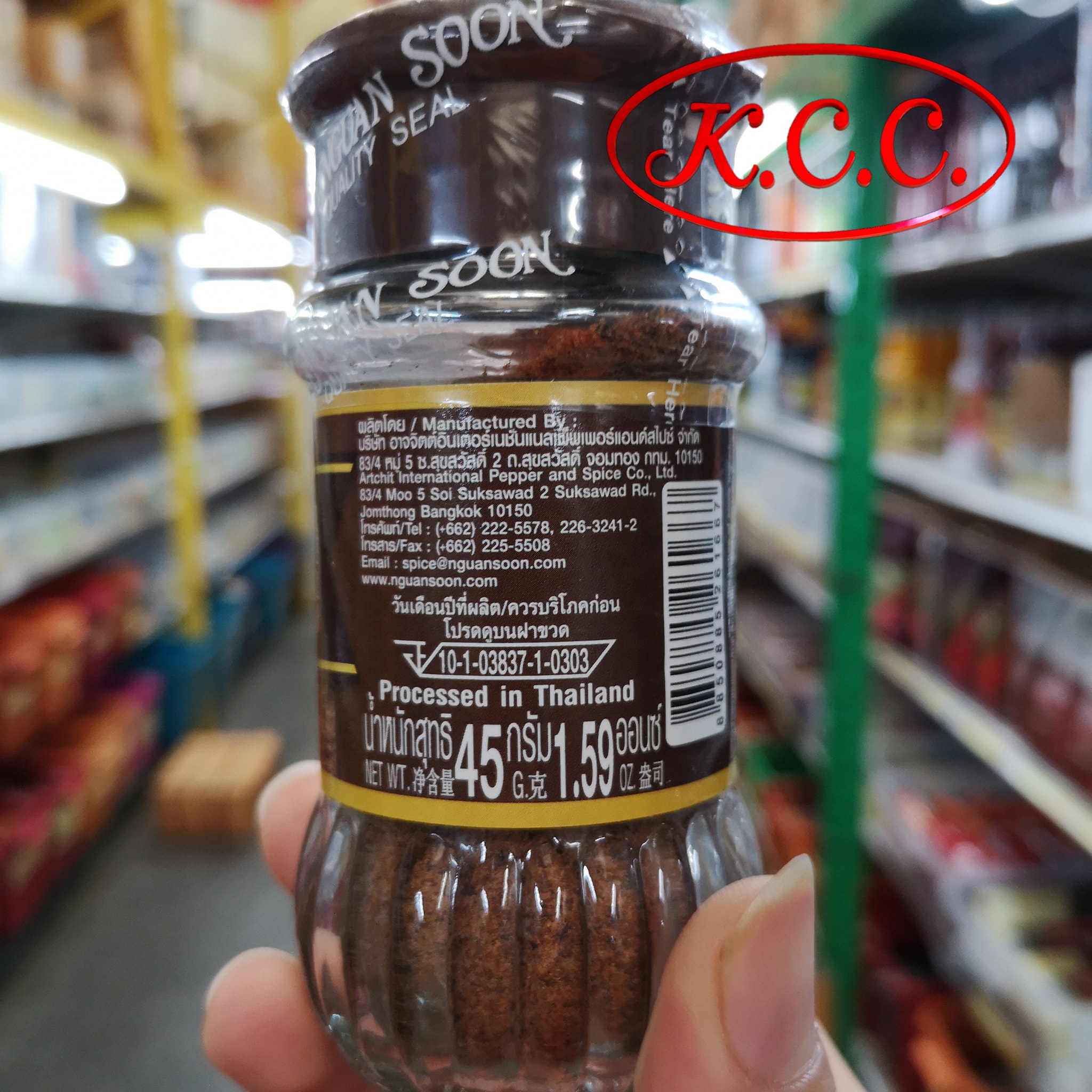 ลูกจันทร์ป่น 45 กรัม 1.59 ออนซ์ ง่วนสูน ตรามือ ที่1