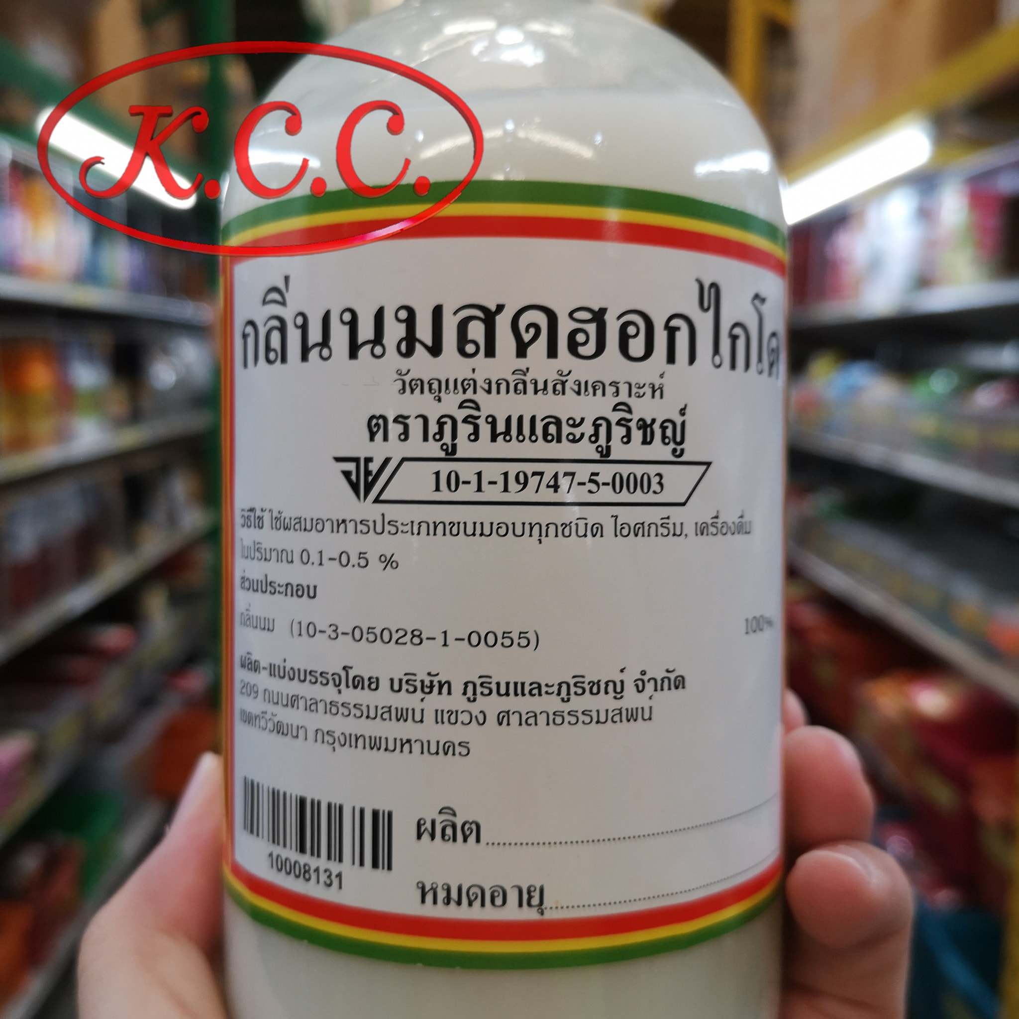 กลิ่นนมสด ฮอกไกโด 1 ปอนด์ (ภูริน) / กลิ่น นมฮอกไกโด ยี่ห่อ ภูริชญ์และภูริน