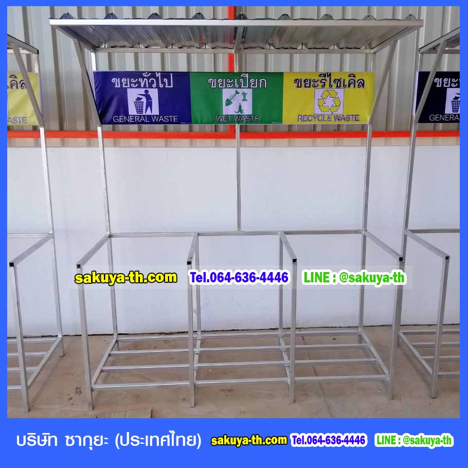 แท่นวางถังขยะ