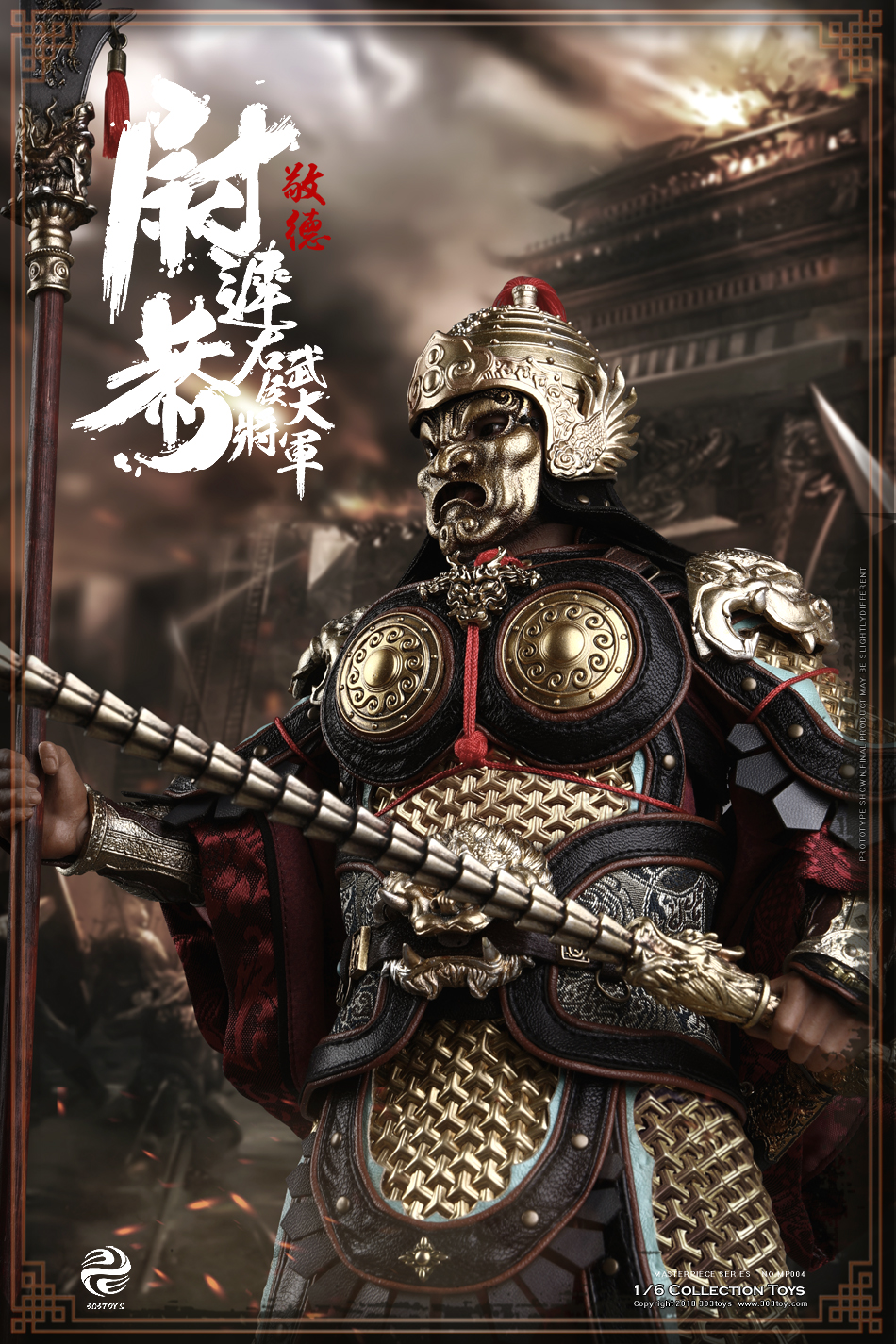 303TOYS MP004 MASTERPIECE SERIES: THE MILITARY MARQUIS - YUCHIGONG A.K.A JINGDE