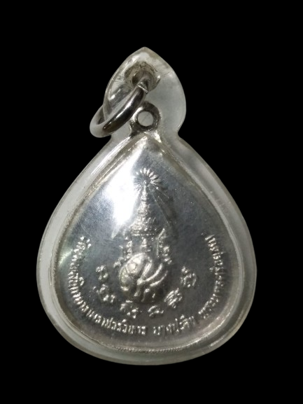 G023 เหรียญพระพุทธไตรโลกนาถ หลัง ภปร. วัดชุมพลนิกายาราม จ.อยุธยา