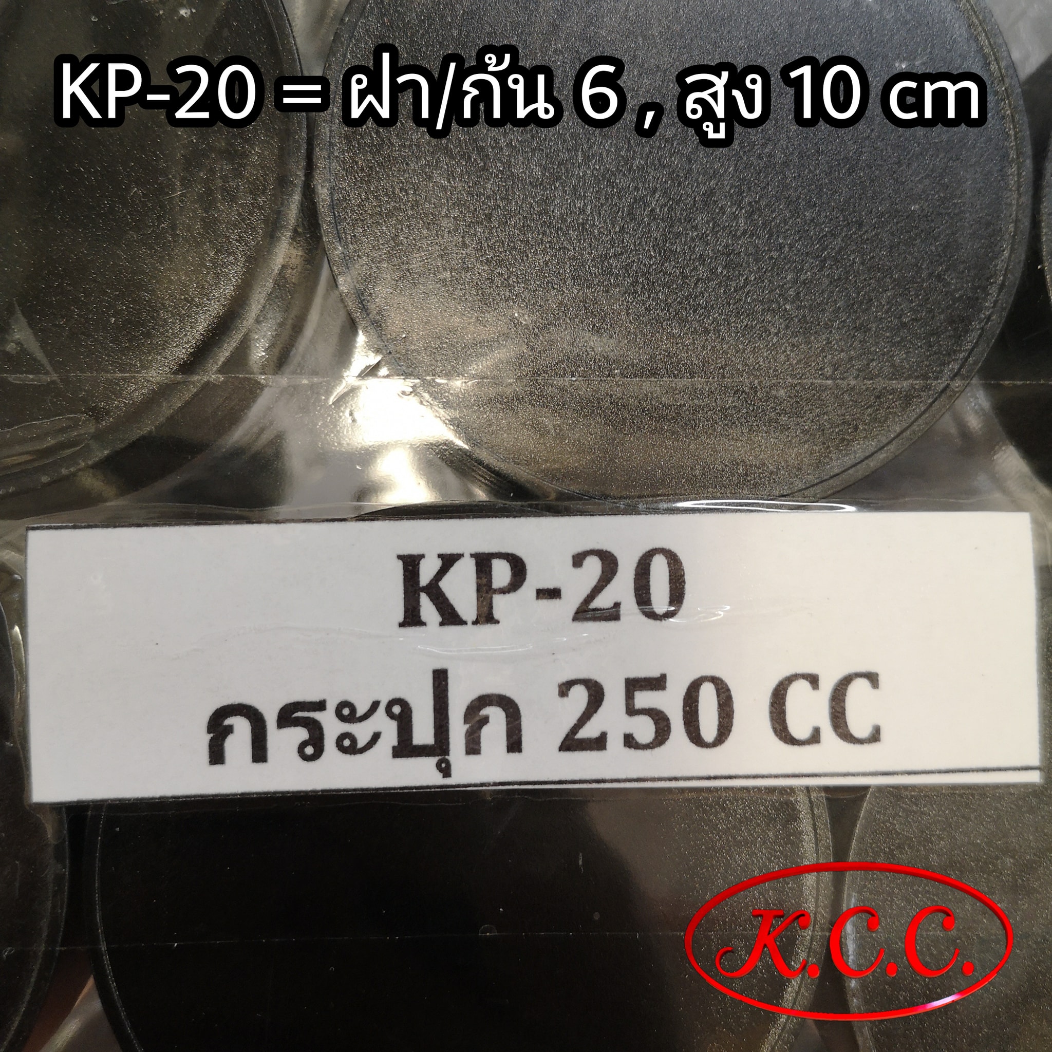 กระปุก KP-09 , KP-10 , KP-20 , KP-23 , KP-28 , KP-31 , KP-32 , KP-40 ฝาดำ