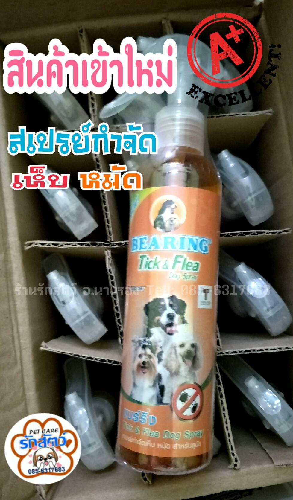 รายละเอียดสินค้า o ฉีดที่ตัวสุนัขได้โดยตรง ไม่เป็นอันตรายต่อผู้ใช้และสัตว์เลี้ยงแม้สุนัขเลีย o ป้องกันและกำจัดเห็บหมัด สามารถใชัคู่กับแชมพูแห้ง หรือในระหว่างที่สุนัขยังอาบน้ำไม่ได้ o ให้กลิ่นหอมของลาเวนเดอร์ ให้ความรู้สึกผ่อนคลายสบายผิว o ได้รับการรับรองจ