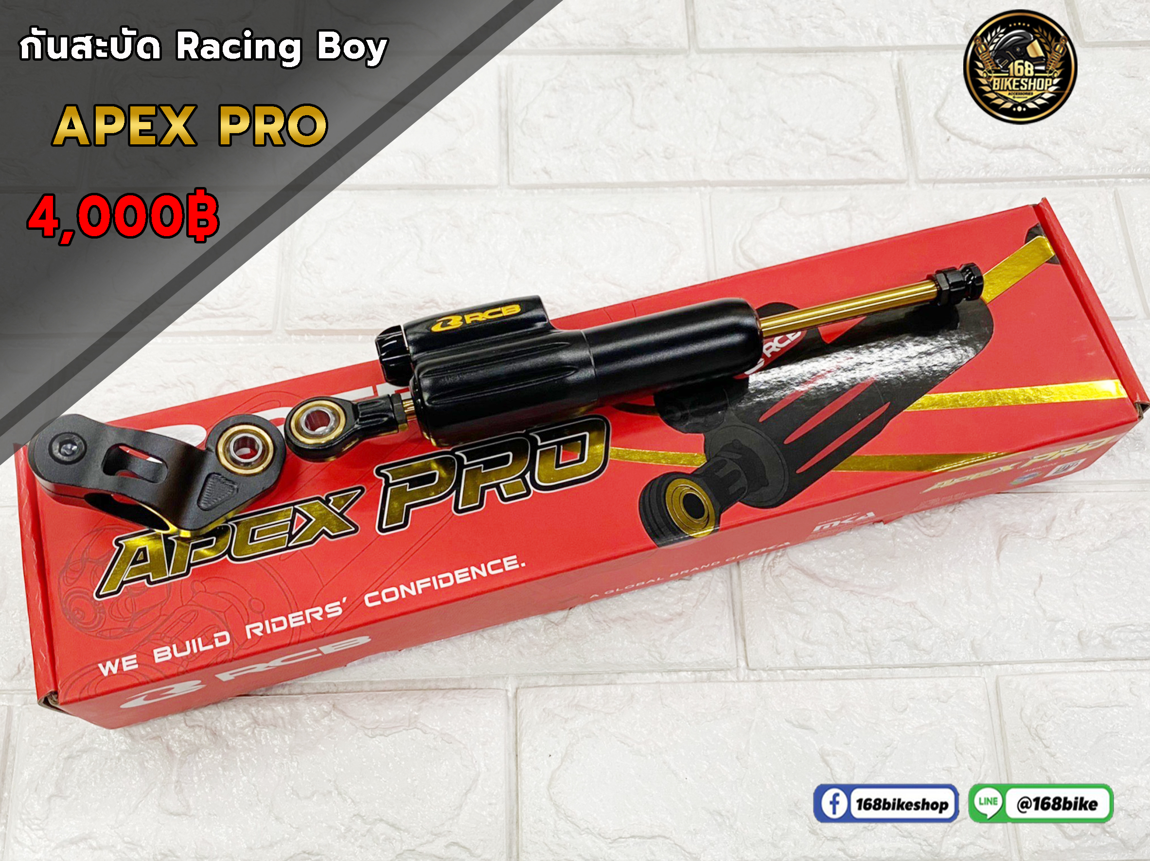 กันสะบัด Racing Boy Apex pro