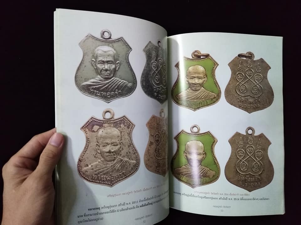 หลวงปู่คร่ำ วัดวังหว้า