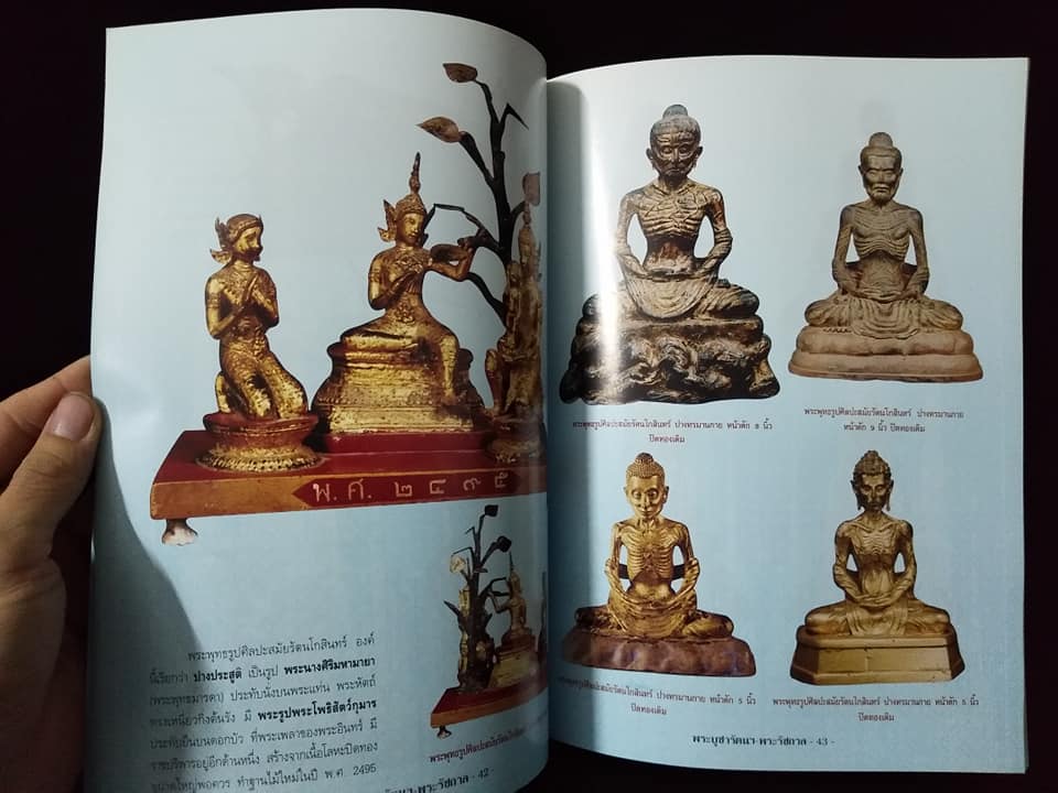 พระบูชารัตนฯพระรัชกาล